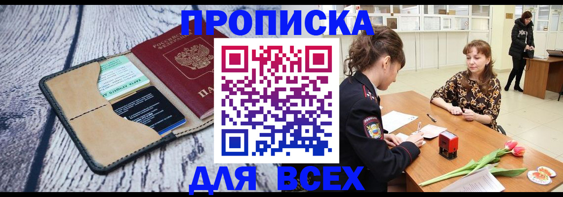 временная регистрация поиск в Пыть-Яхе