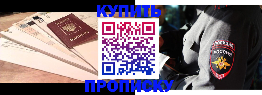 прописка поиск в Пыть-Яхе